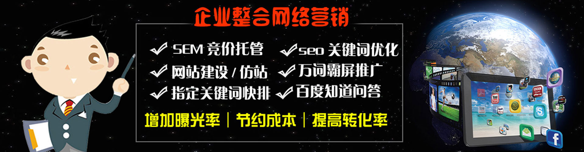 林州sem托管